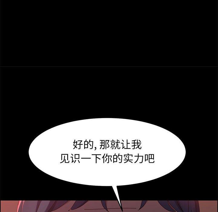 上门徒弟[抖漫]韩漫全集-上门徒弟-第 38 话无删减无遮挡章节图片 