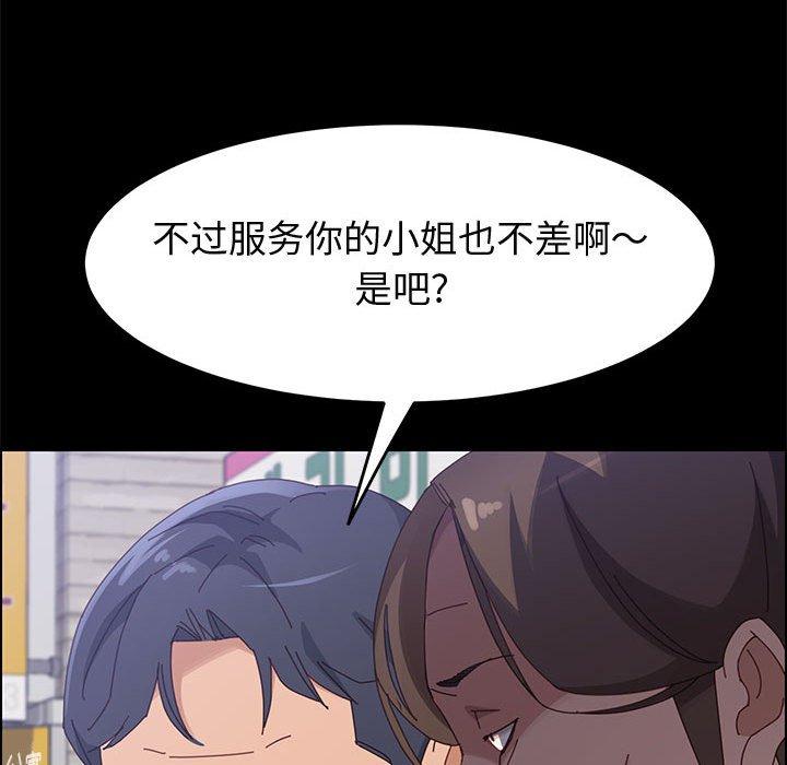 上门徒弟[抖漫]韩漫全集-上门徒弟-第 39 话无删减无遮挡章节图片 