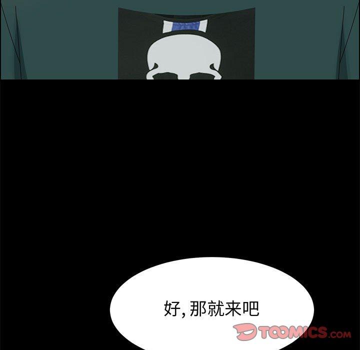 上门徒弟[抖漫]韩漫全集-上门徒弟-第 39 话无删减无遮挡章节图片 