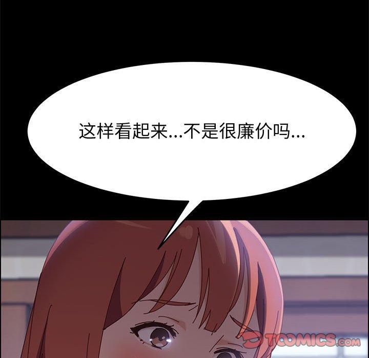 上门徒弟[抖漫]韩漫全集-上门徒弟-第 39 话无删减无遮挡章节图片 