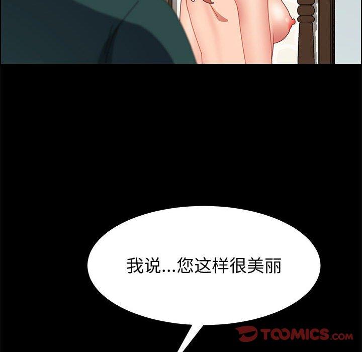 上门徒弟[抖漫]韩漫全集-上门徒弟-第 39 话无删减无遮挡章节图片 