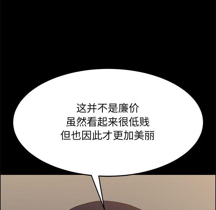上门徒弟[抖漫]韩漫全集-上门徒弟-第 39 话无删减无遮挡章节图片 
