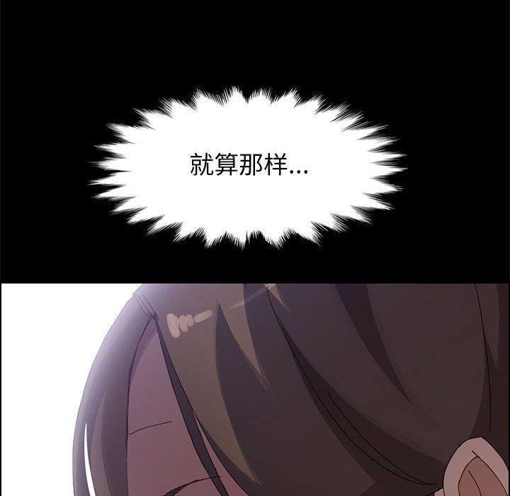 上门徒弟[抖漫]韩漫全集-上门徒弟-第 39 话无删减无遮挡章节图片 