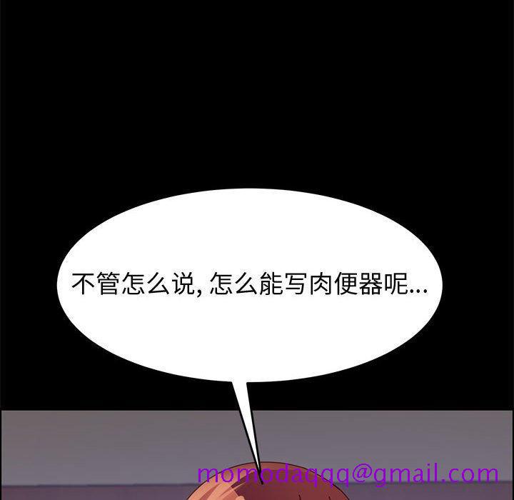 上门徒弟[抖漫]韩漫全集-上门徒弟-第 39 话无删减无遮挡章节图片 