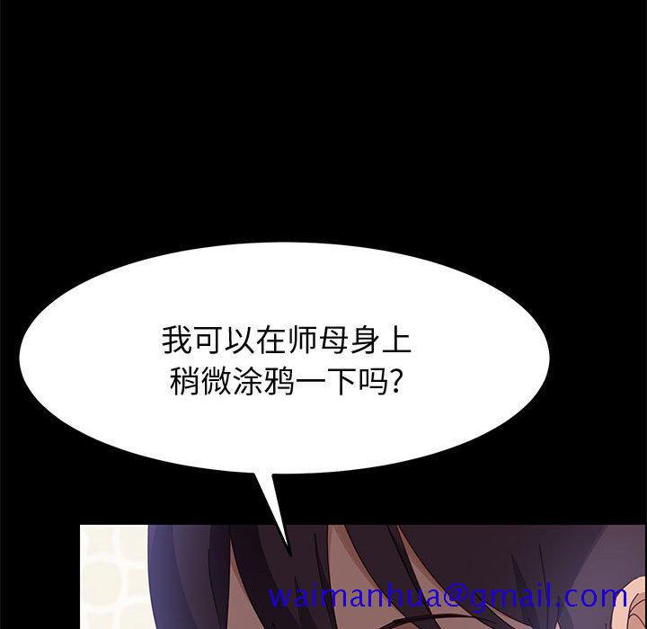 上门徒弟[抖漫]韩漫全集-上门徒弟-第 39 话无删减无遮挡章节图片 