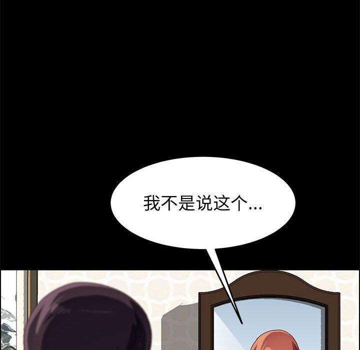 上门徒弟[抖漫]韩漫全集-上门徒弟-第 39 话无删减无遮挡章节图片 