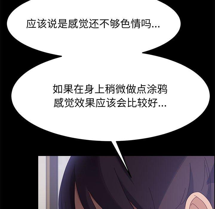 上门徒弟[抖漫]韩漫全集-上门徒弟-第 39 话无删减无遮挡章节图片 