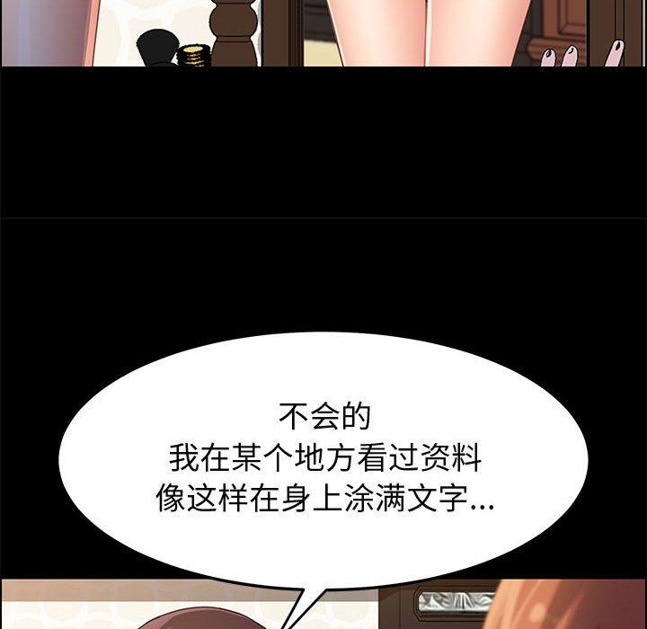 上门徒弟[抖漫]韩漫全集-上门徒弟-第 39 话无删减无遮挡章节图片 