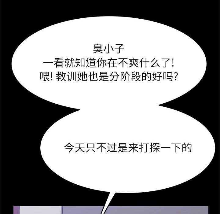 上门徒弟[抖漫]韩漫全集-上门徒弟-第 39 话无删减无遮挡章节图片 