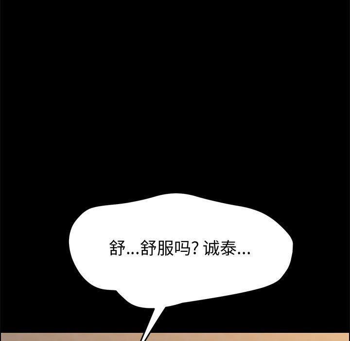 上门徒弟[抖漫]韩漫全集-上门徒弟-第 40 话无删减无遮挡章节图片 