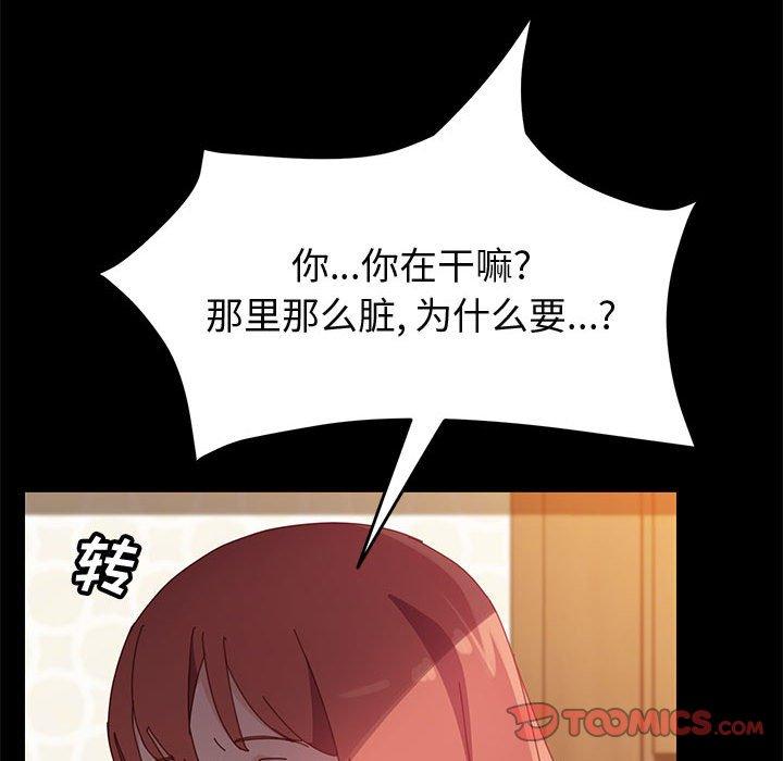 上门徒弟[抖漫]韩漫全集-上门徒弟-第 40 话无删减无遮挡章节图片 