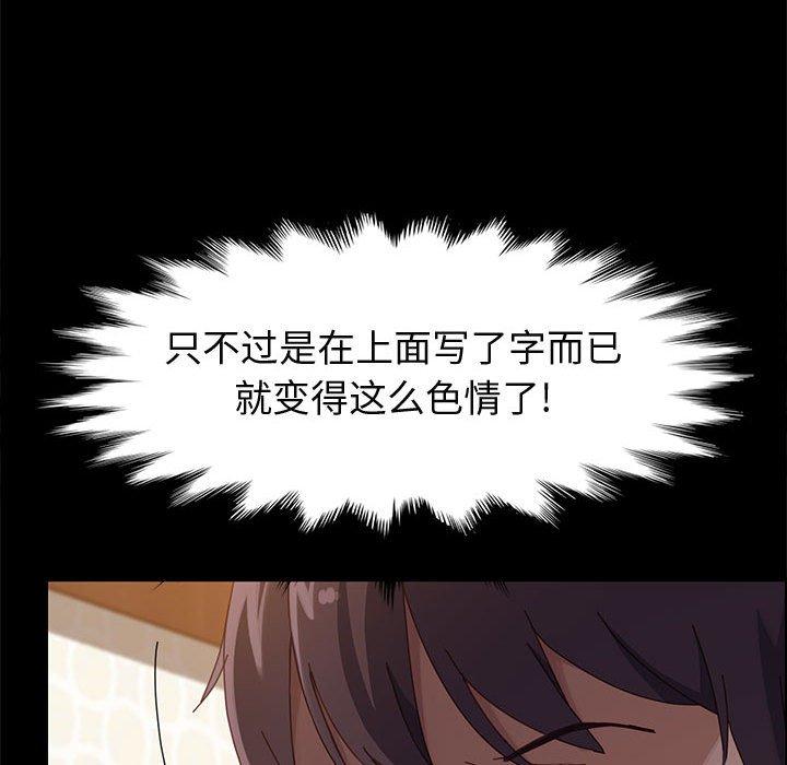 上门徒弟[抖漫]韩漫全集-上门徒弟-第 40 话无删减无遮挡章节图片 
