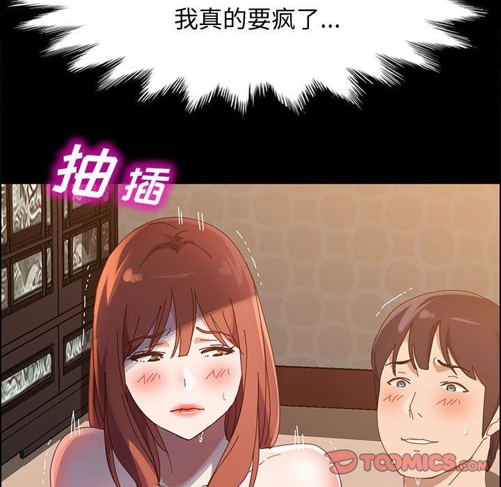 上门徒弟[抖漫]韩漫全集-上门徒弟-第 40 话无删减无遮挡章节图片 