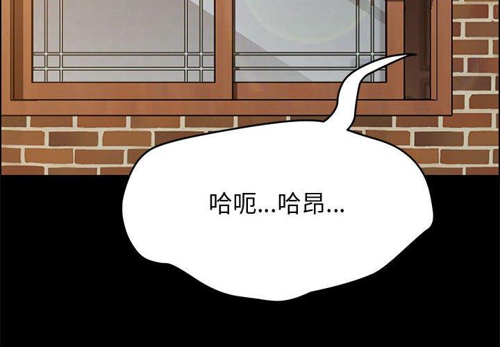 上门徒弟[抖漫]韩漫全集-上门徒弟-第 41 话无删减无遮挡章节图片 