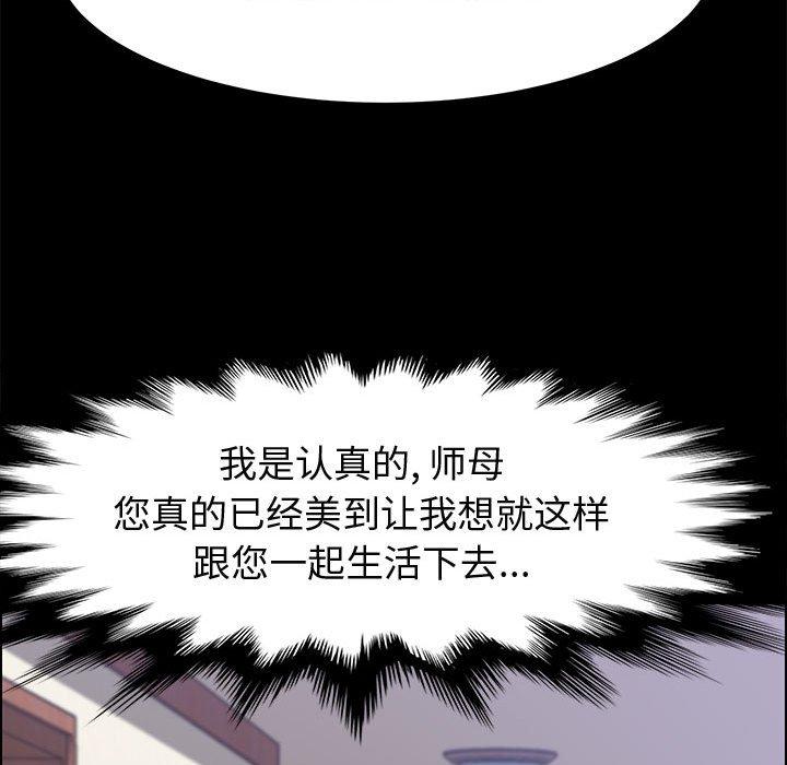 上门徒弟[抖漫]韩漫全集-上门徒弟-第 41 话无删减无遮挡章节图片 