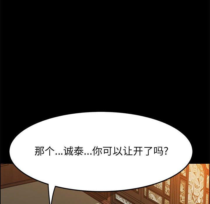 上门徒弟[抖漫]韩漫全集-上门徒弟-第 41 话无删减无遮挡章节图片 