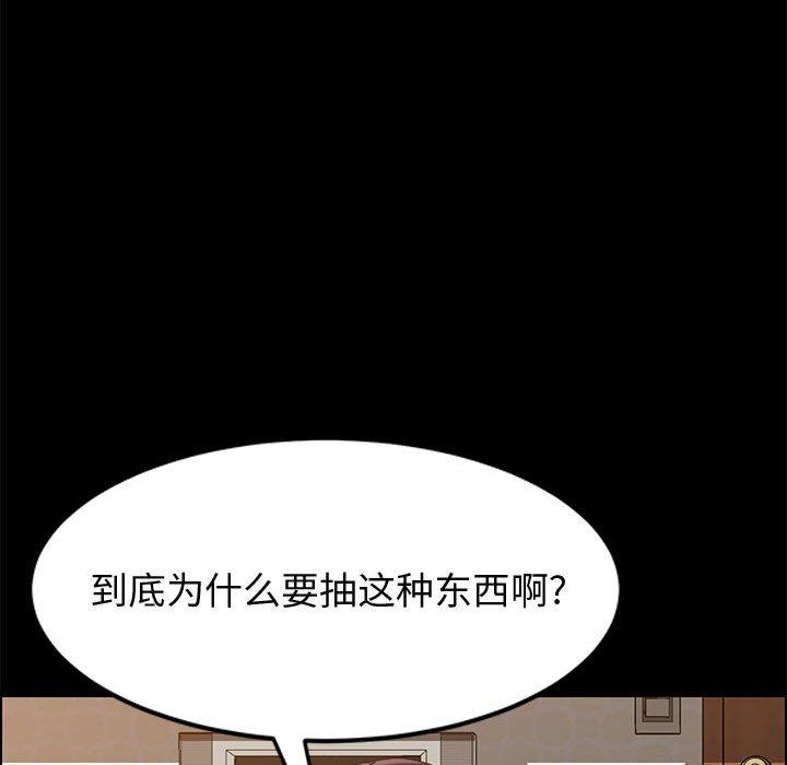 上门徒弟[抖漫]韩漫全集-上门徒弟-第 41 话无删减无遮挡章节图片 