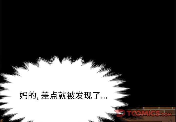 上门徒弟[抖漫]韩漫全集-上门徒弟-第 41 话无删减无遮挡章节图片 