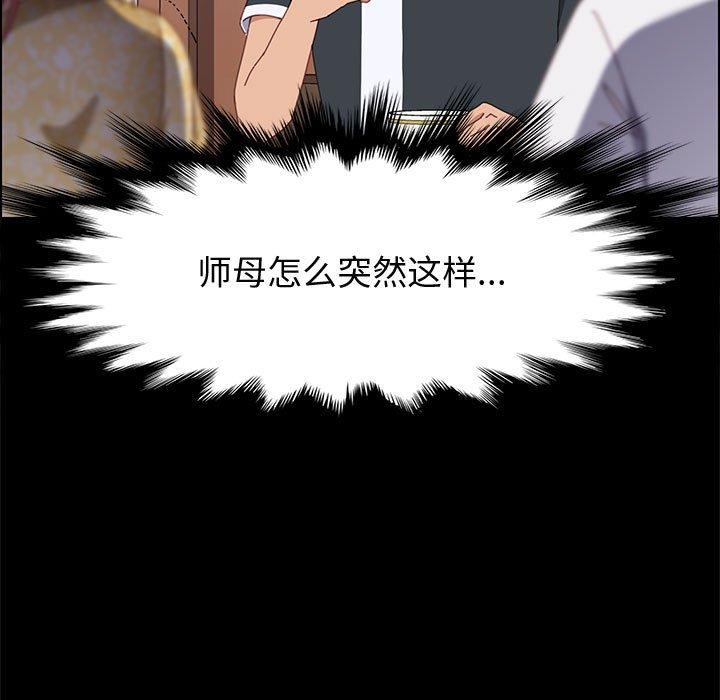 上门徒弟[抖漫]韩漫全集-上门徒弟-第 42 话无删减无遮挡章节图片 