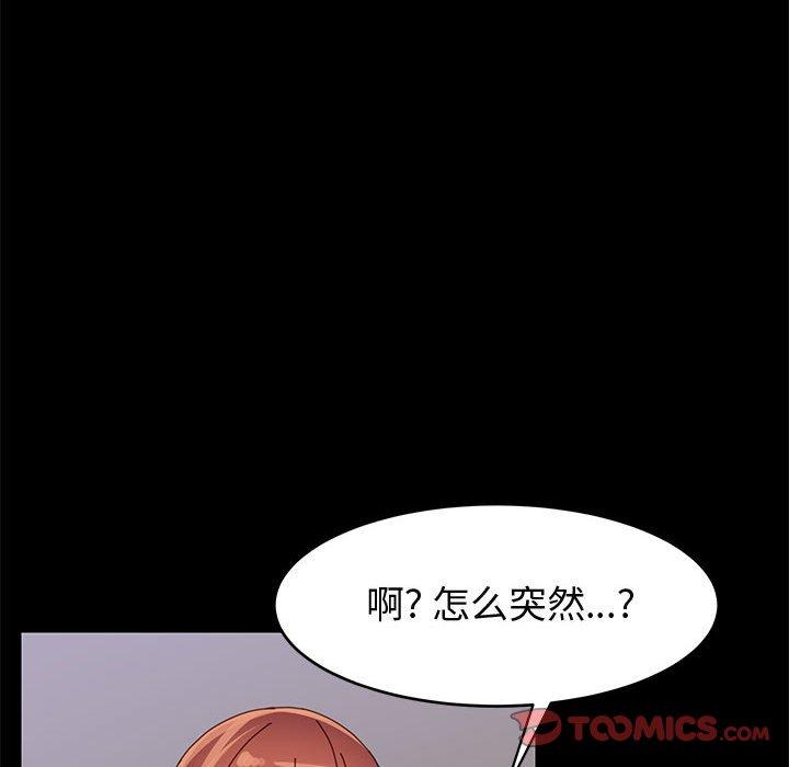 上门徒弟[抖漫]韩漫全集-上门徒弟-第 42 话无删减无遮挡章节图片 