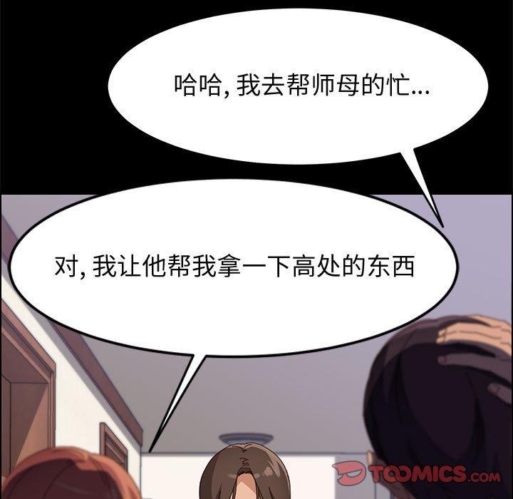 上门徒弟[抖漫]韩漫全集-上门徒弟-第 42 话无删减无遮挡章节图片 
