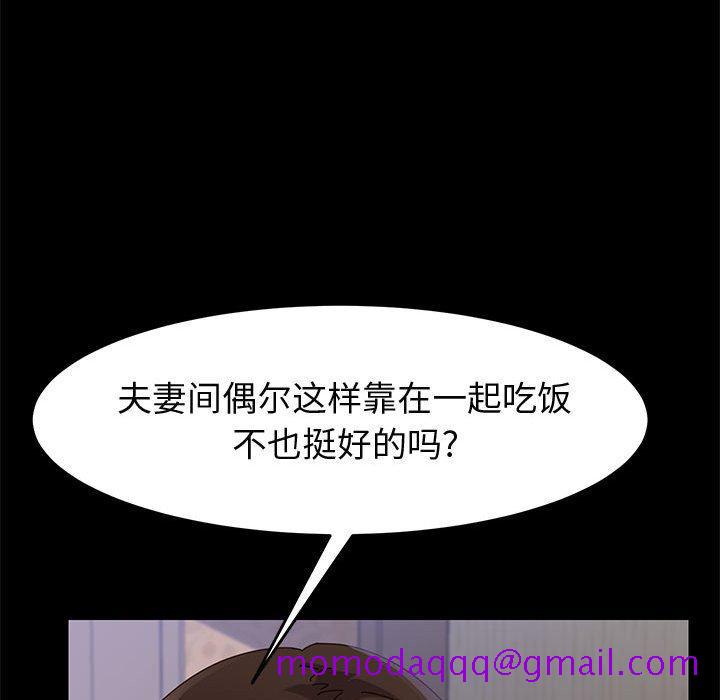 上门徒弟[抖漫]韩漫全集-上门徒弟-第 42 话无删减无遮挡章节图片 