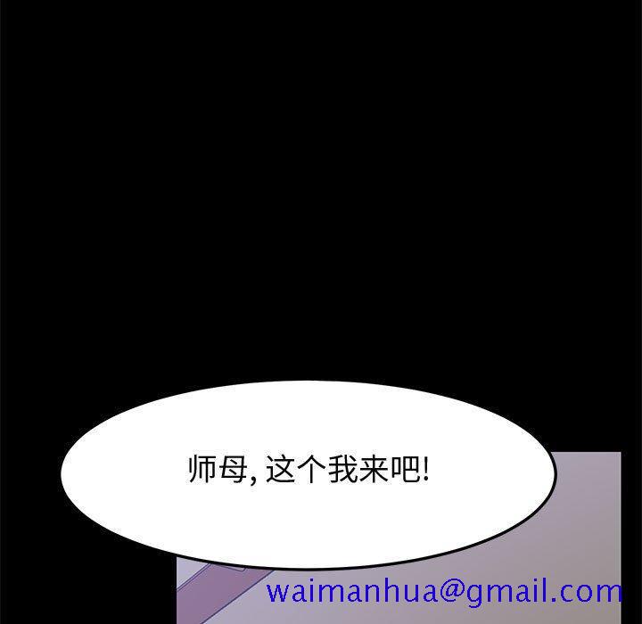 上门徒弟[抖漫]韩漫全集-上门徒弟-第 42 话无删减无遮挡章节图片 