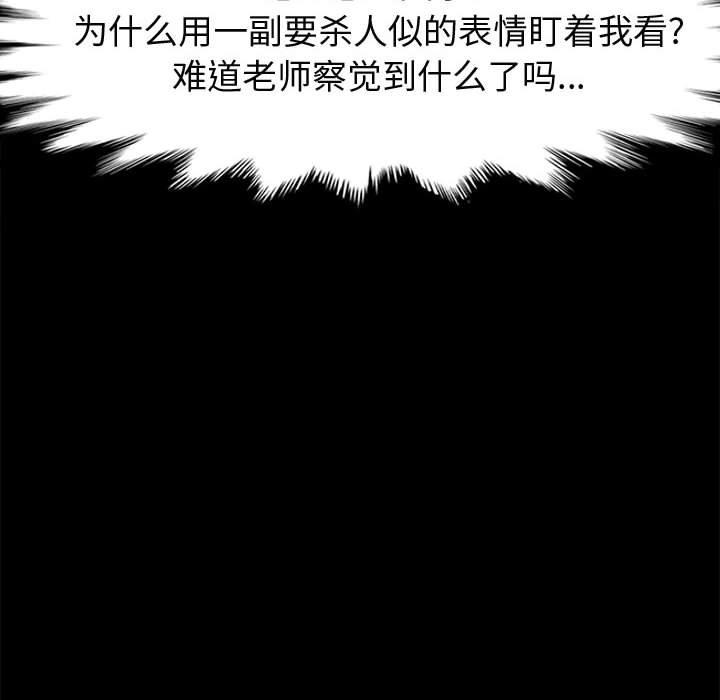 上门徒弟[抖漫]韩漫全集-上门徒弟-第 42 话无删减无遮挡章节图片 