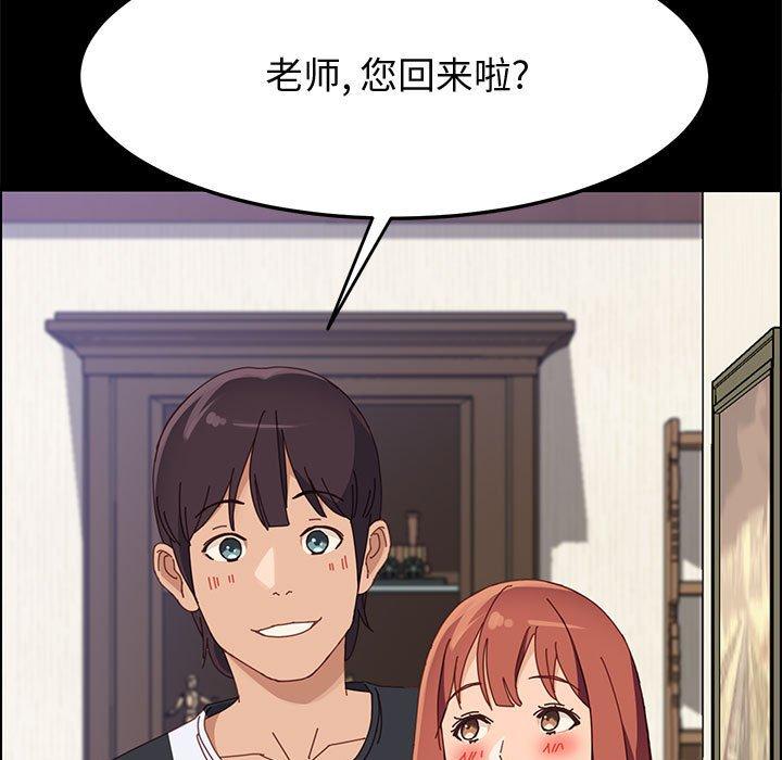 上门徒弟[抖漫]韩漫全集-上门徒弟-第 42 话无删减无遮挡章节图片 