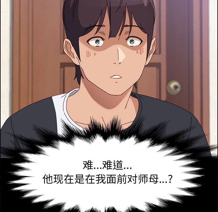 上门徒弟[抖漫]韩漫全集-上门徒弟-第 42 话无删减无遮挡章节图片 