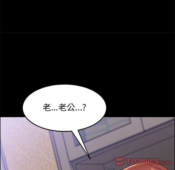 上门徒弟[抖漫]韩漫全集-上门徒弟-第 42 话无删减无遮挡章节图片 