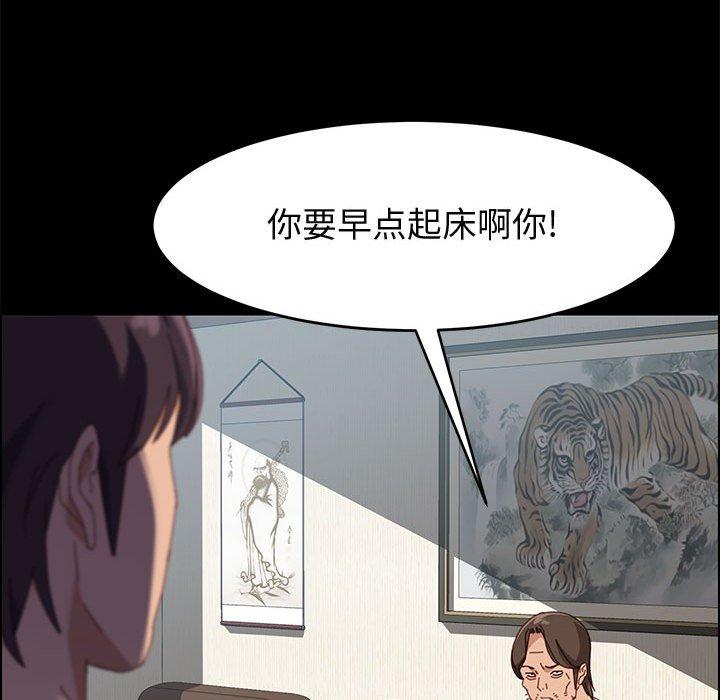 上门徒弟[抖漫]韩漫全集-上门徒弟-第 43 话无删减无遮挡章节图片 