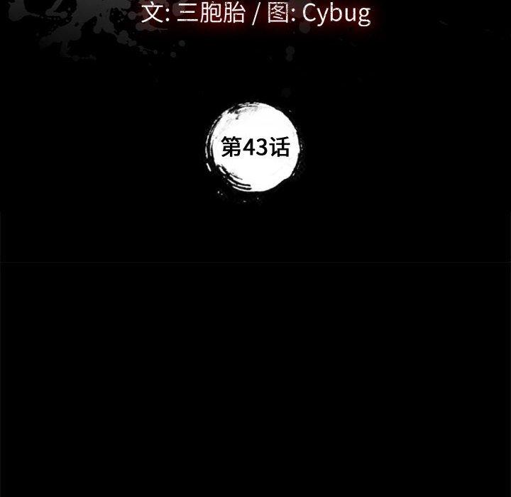 上门徒弟[抖漫]韩漫全集-上门徒弟-第 43 话无删减无遮挡章节图片 