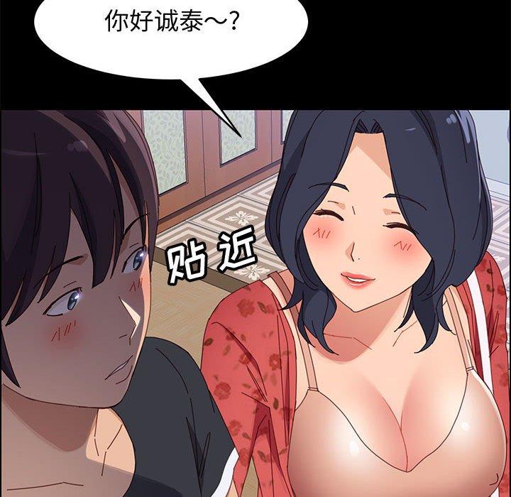上门徒弟[抖漫]韩漫全集-上门徒弟-第 43 话无删减无遮挡章节图片 