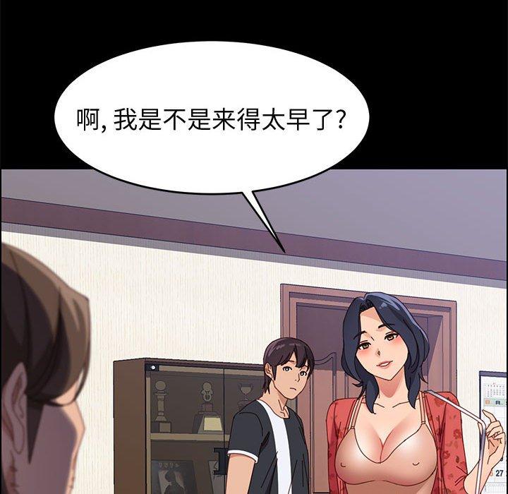 上门徒弟[抖漫]韩漫全集-上门徒弟-第 43 话无删减无遮挡章节图片 