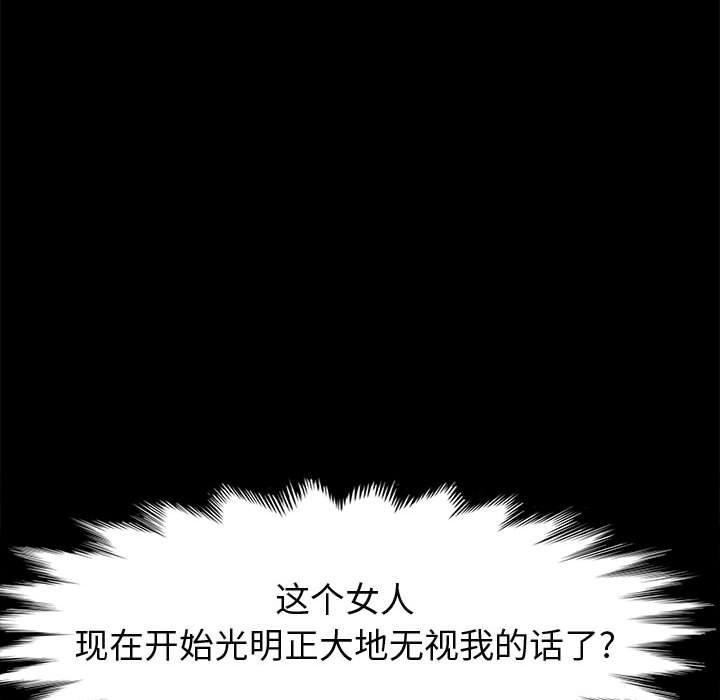 上门徒弟[抖漫]韩漫全集-上门徒弟-第 43 话无删减无遮挡章节图片 
