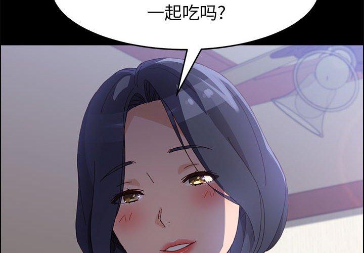 上门徒弟[抖漫]韩漫全集-上门徒弟-第 44 话无删减无遮挡章节图片 