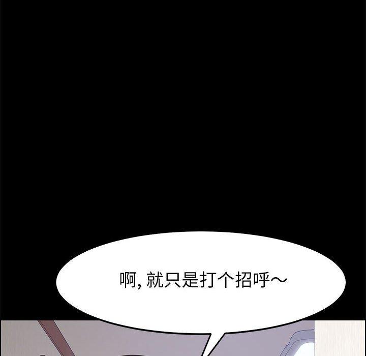 上门徒弟[抖漫]韩漫全集-上门徒弟-第 44 话无删减无遮挡章节图片 