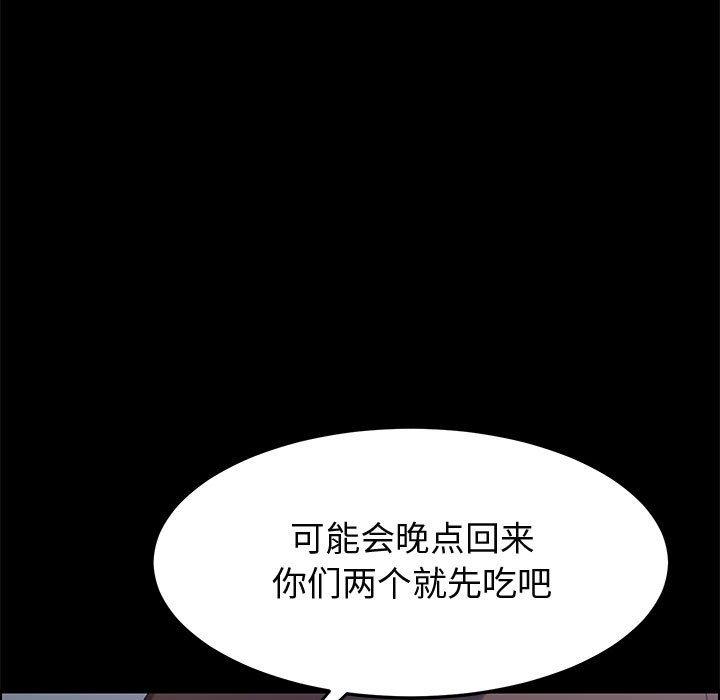 上门徒弟[抖漫]韩漫全集-上门徒弟-第 44 话无删减无遮挡章节图片 
