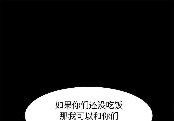 上门徒弟[抖漫]韩漫全集-上门徒弟-第 44 话无删减无遮挡章节图片 