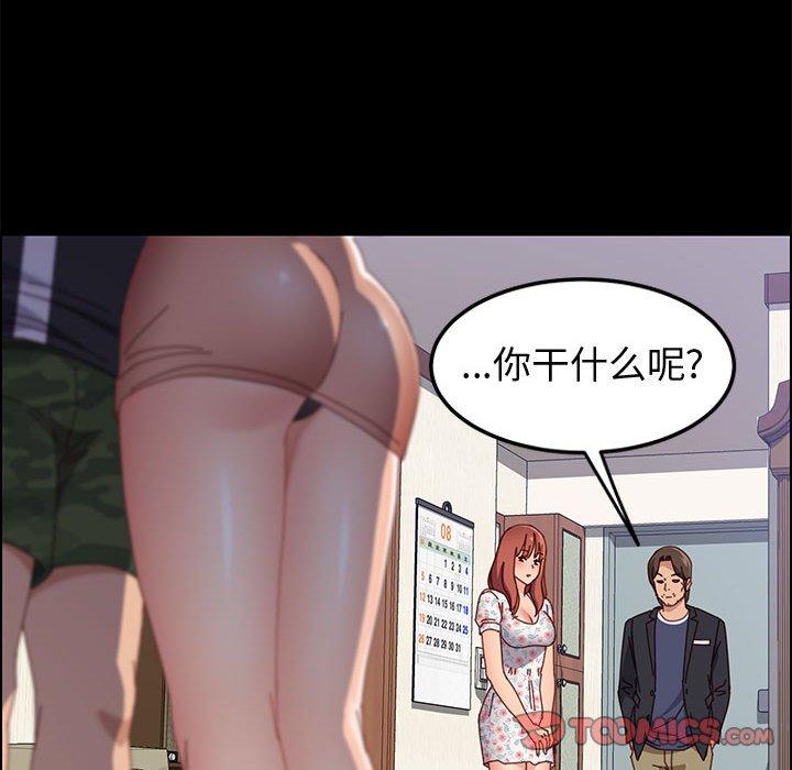 上门徒弟[抖漫]韩漫全集-上门徒弟-第 44 话无删减无遮挡章节图片 