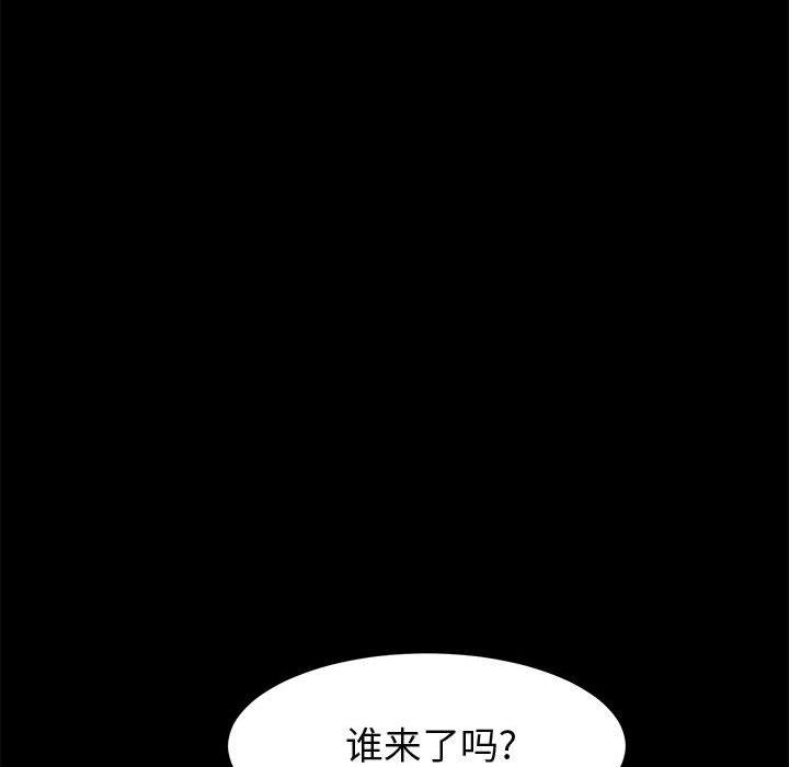 上门徒弟[抖漫]韩漫全集-上门徒弟-第 44 话无删减无遮挡章节图片 