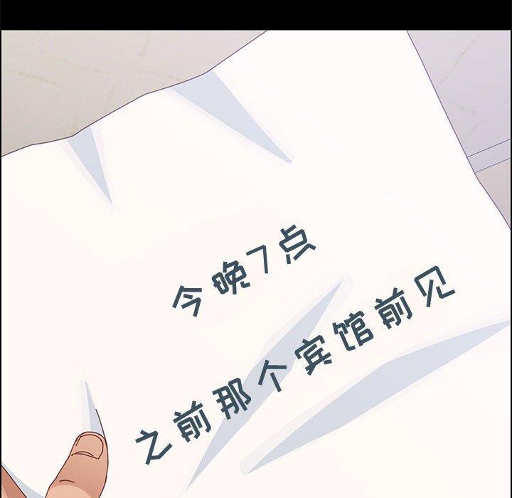 上门徒弟[抖漫]韩漫全集-上门徒弟-第 44 话无删减无遮挡章节图片 