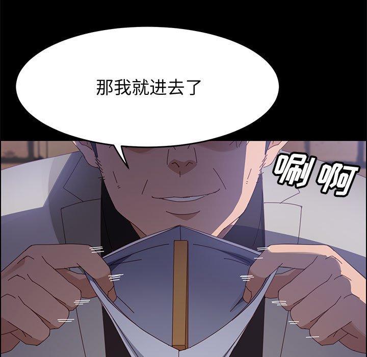 上门徒弟[抖漫]韩漫全集-上门徒弟-第 45 话无删减无遮挡章节图片 