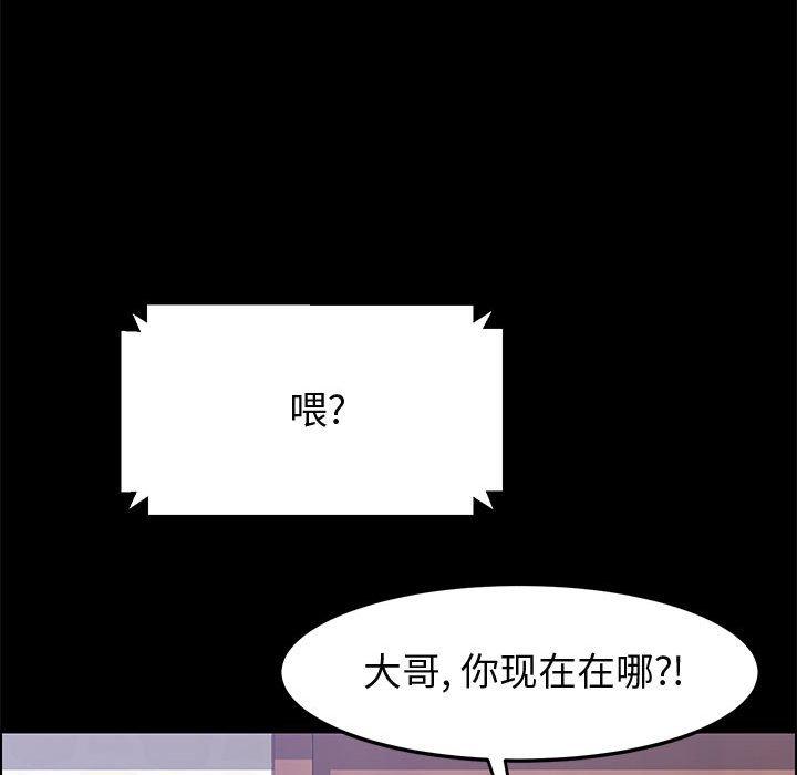 上门徒弟[抖漫]韩漫全集-上门徒弟-第 45 话无删减无遮挡章节图片 