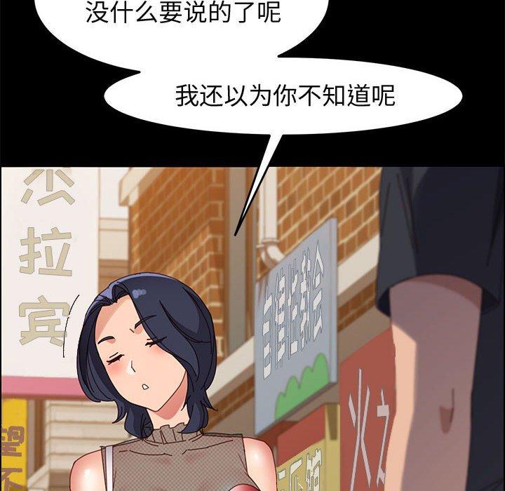 上门徒弟[抖漫]韩漫全集-上门徒弟-第 45 话无删减无遮挡章节图片 