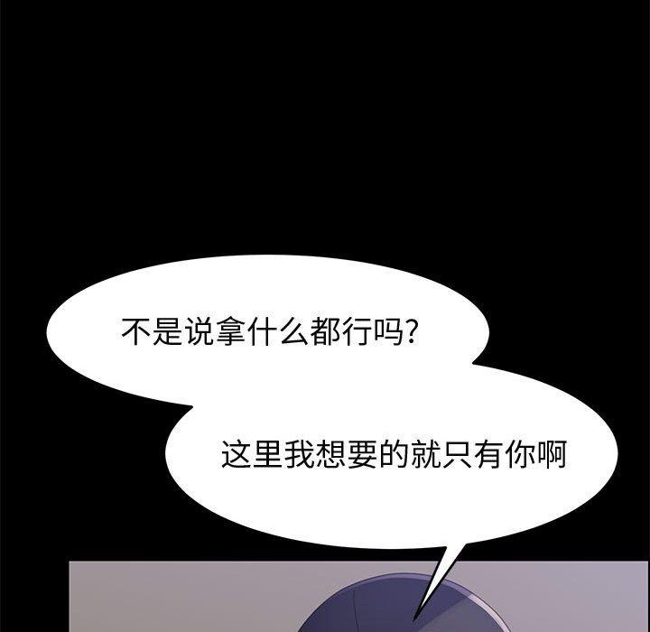 上门徒弟[抖漫]韩漫全集-上门徒弟-第 45 话无删减无遮挡章节图片 
