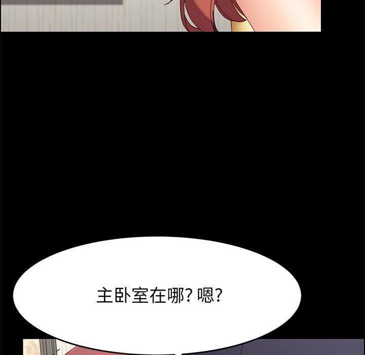 上门徒弟[抖漫]韩漫全集-上门徒弟-第 45 话无删减无遮挡章节图片 