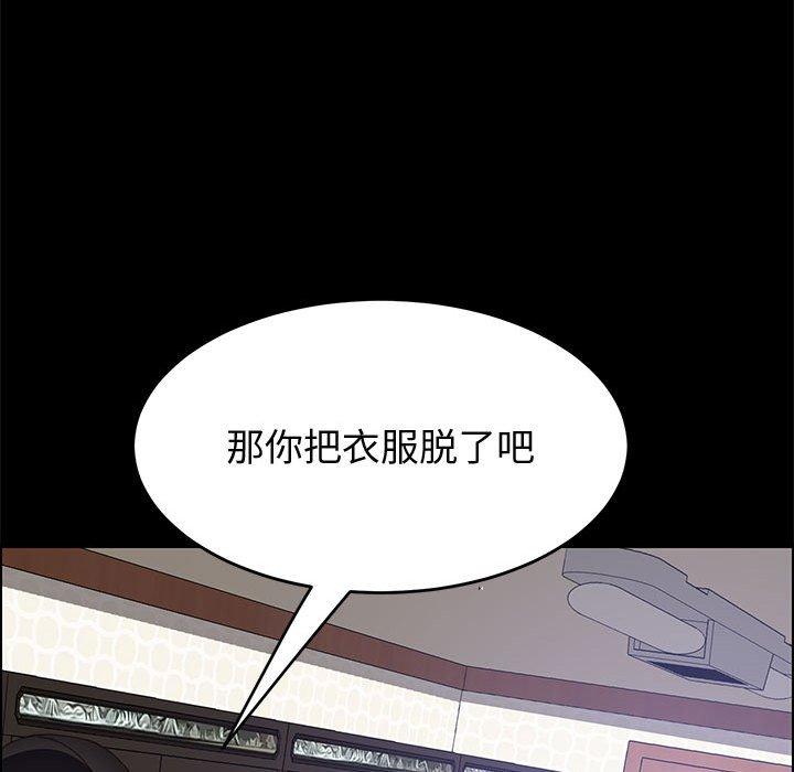 上门徒弟[抖漫]韩漫全集-上门徒弟-第 45 话无删减无遮挡章节图片 