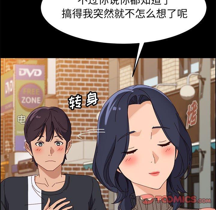 上门徒弟[抖漫]韩漫全集-上门徒弟-第 45 话无删减无遮挡章节图片 